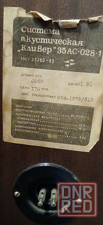 Акустическая система Кливер Макеевка - изображение 3