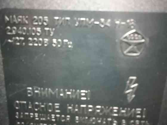 Маяк 205 Донецк