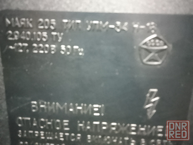 Маяк 205 Донецк - изображение 4