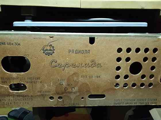 Радиола Серенада 1964г Донецк