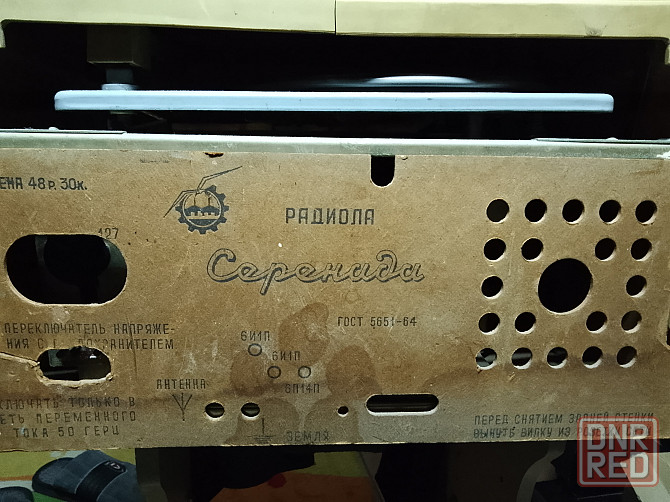 Радиола Серенада 1964г Донецк - изображение 3