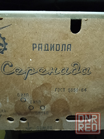 Радиола Серенада 1964г Донецк - изображение 4