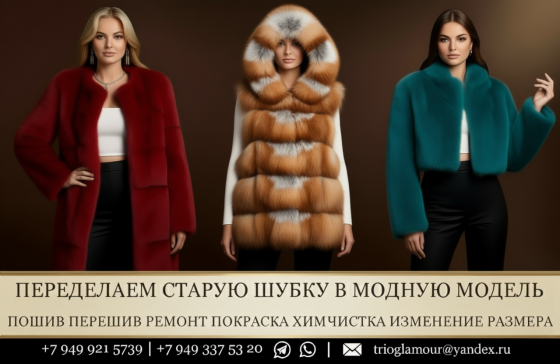 Пошив и продажа мех жилета и шуб в Донецке днр Донецк
