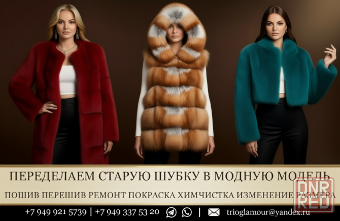 Пошив и продажа мех жилета и шуб в Донецке днр Донецк - изображение 1