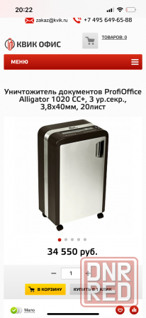 Шредер для бумаги ProfiOffice Донецк - изображение 4