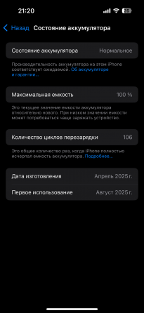 iPhone 16/128 Мариуполь