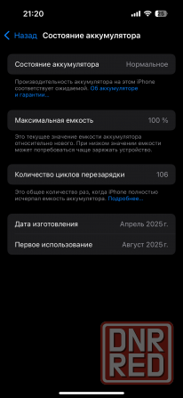iPhone 16/128 Мариуполь - изображение 3