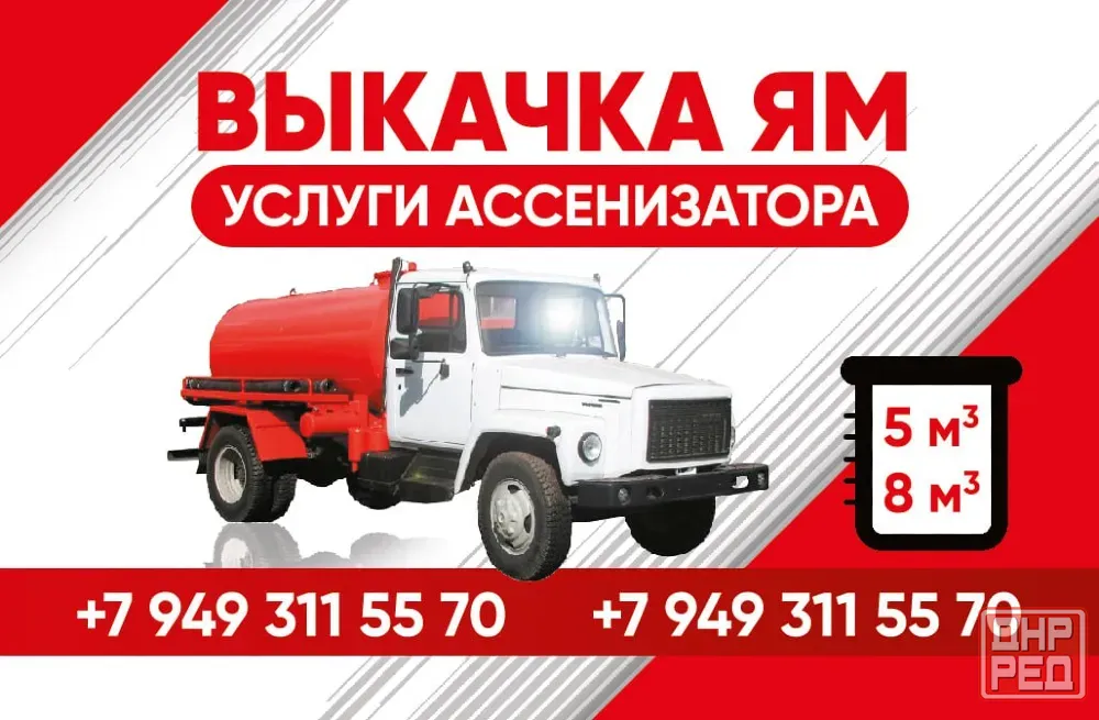 Ассенизатор.Выкачка и пробивка сливных ям туалетов Донецк днр Донецк - изображение 1
