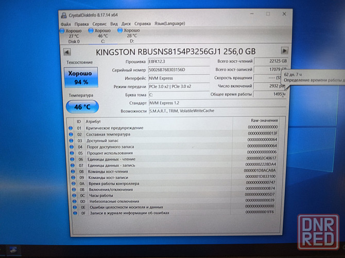 Acer Nitro 5 AN515-52/15,6/Intel Core i5-8300H/SSD M2 NWMe-256 Гб+HDD- 500 Гб/10Гб DDR4/GTX 1050 Донецк - изображение 7