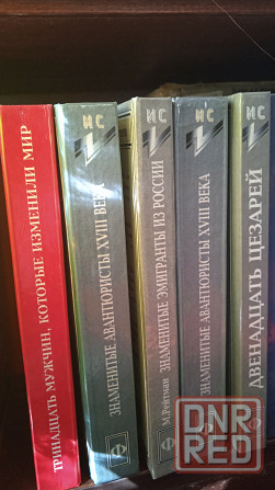 Книги Донецк - изображение 6