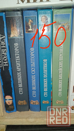 Книги Донецк - изображение 3