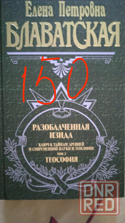 Книги Донецк - изображение 2