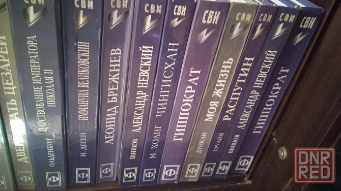 Книги Донецк - изображение 5