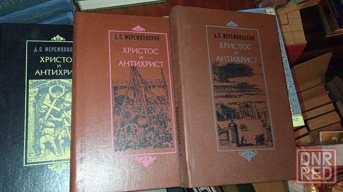 Книги Донецк - изображение 4