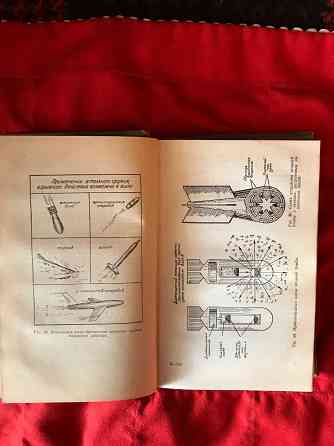 Книга Защита населения в условиях применения атомного, химического и бактериологического оружия 1963 Донецк