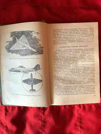 Книга Защита населения в условиях применения атомного, химического и бактериологического оружия 1963 Донецк
