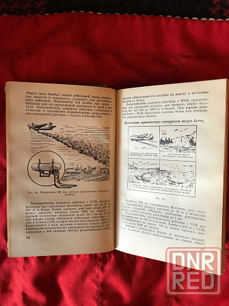 Книга Защита населения в условиях применения атомного, химического и бактериологического оружия 1963 Донецк - изображение 8
