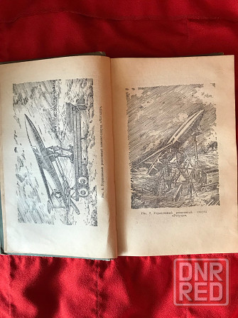 Книга Защита населения в условиях применения атомного, химического и бактериологического оружия 1963 Донецк - изображение 7