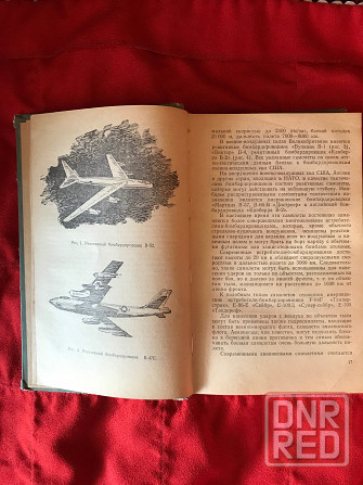 Книга Защита населения в условиях применения атомного, химического и бактериологического оружия 1963 Донецк - изображение 4