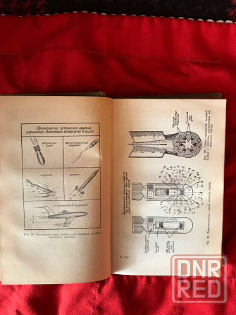 Книга Защита населения в условиях применения атомного, химического и бактериологического оружия 1963 Донецк - изображение 6