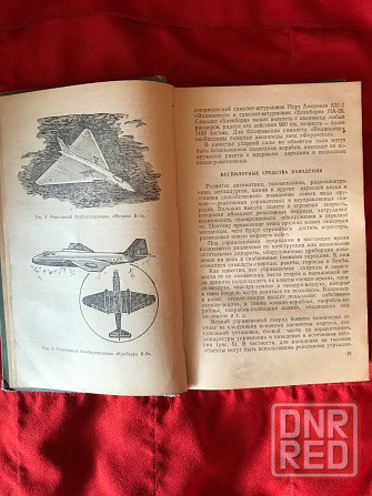 Книга Защита населения в условиях применения атомного, химического и бактериологического оружия 1963 Донецк - изображение 5