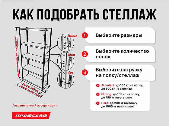 Стеллажи Донецк