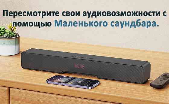 Саундбар ELECTCOM WJS-219 Макеевка