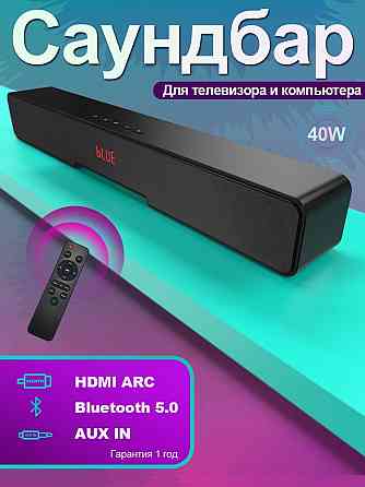 Саундбар ELECTCOM WJS-219 Макеевка