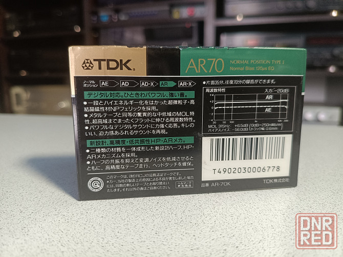 Запечатанная аудиокассета TDK- AR 70 Донецк - изображение 2