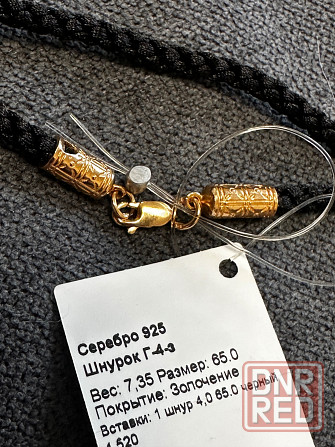Позалоченый шнурок 4мм на 65 см 925 проба Донецк - изображение 3