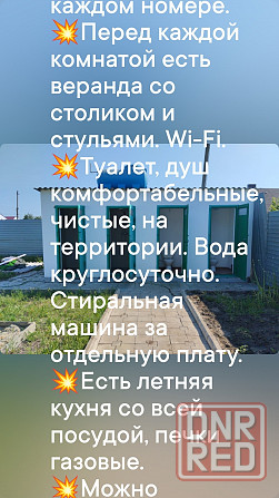 Продаю бизнес в Седово.  Территория большая, есть скважина, насосная станция . Душ - горячая вода, т Донецк - изображение 7