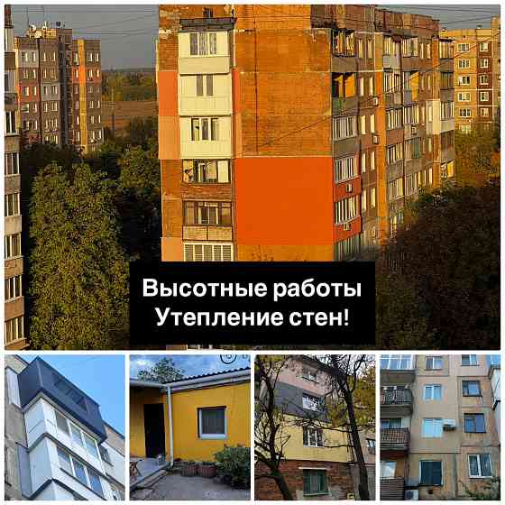 Промышленный Альпинизм-Фасадные работы Макеевка