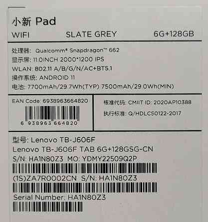 Планшет Lenovo Tab P11 (TB-J606F) версия 6GB RAM + 128GB Макеевка