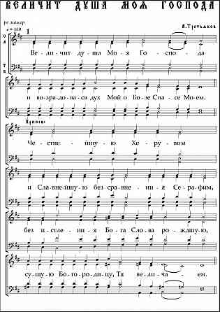 Набор нот, транспонирование Донецк