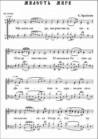 Набор нот, транспонирование Донецк