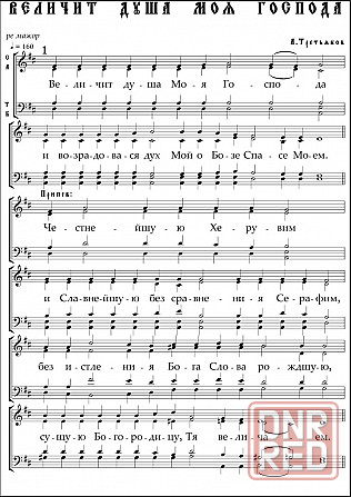 Набор нот, транспонирование Донецк - изображение 3