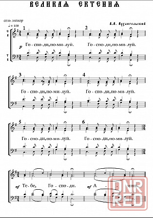 Набор нот, транспонирование Донецк - изображение 2