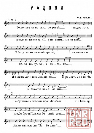 Набор нот, транспонирование Донецк - изображение 5