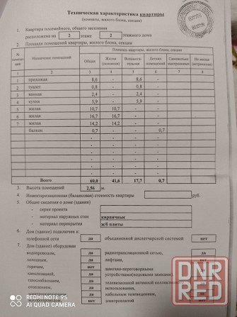 продам 3-х комнатную квартиру Донецк - изображение 1