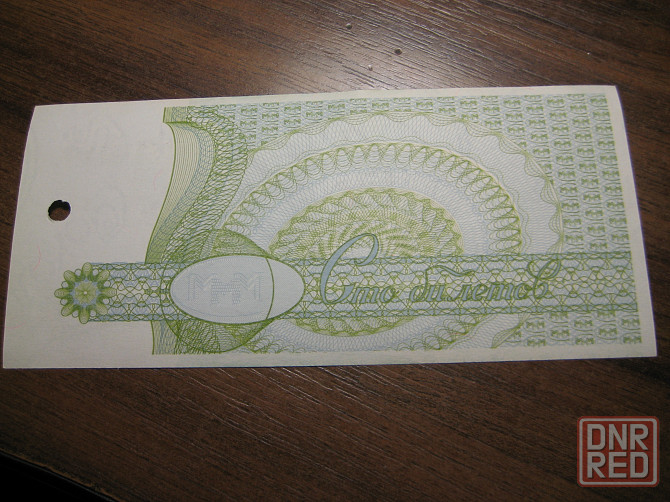 Продам акции и билеты ммм 1994 года Донецк - изображение 4