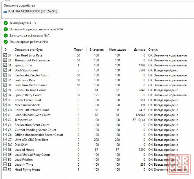 HDD 250GB SATA-II 2.5" 5400 RPM 8MB TOSHIBA MQ01ABD050 - Обмен на 15шт нерабочей памяти озу - Донецк - изображение 7