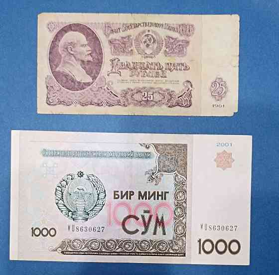 Банкноты Донецк