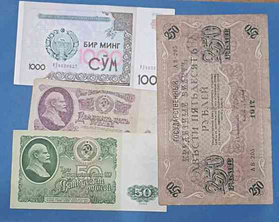 Банкноты Донецк