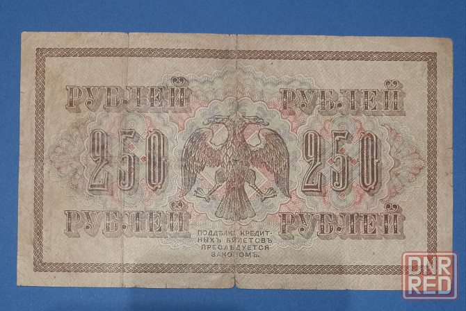 Банкноты Донецк - изображение 6