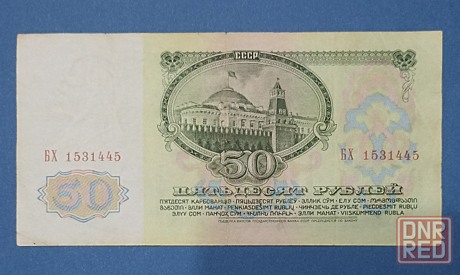 Банкноты Донецк - изображение 8