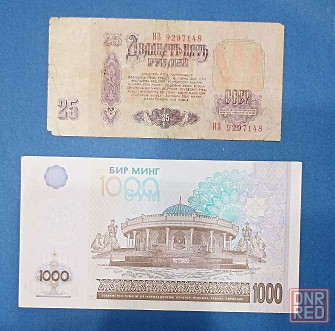 Банкноты Донецк - изображение 4