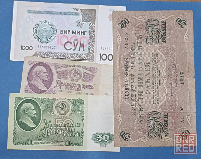 Банкноты Донецк - изображение 1
