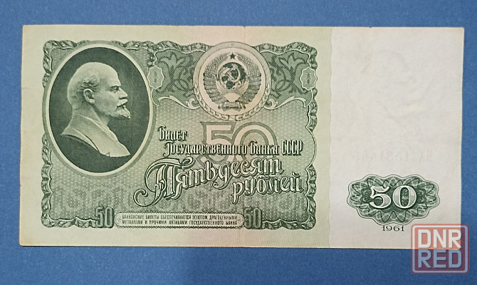 Банкноты Донецк - изображение 7