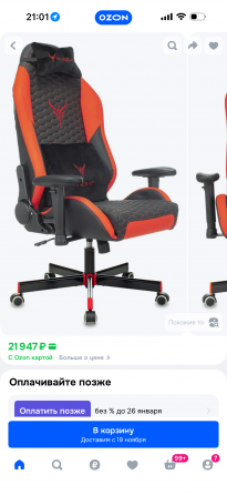 Игровое качественное раскадное кресло knight neon Донецк