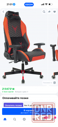 Игровое качественное раскадное кресло knight neon Донецк - изображение 2